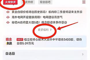 雷竞技app下载软件截图4